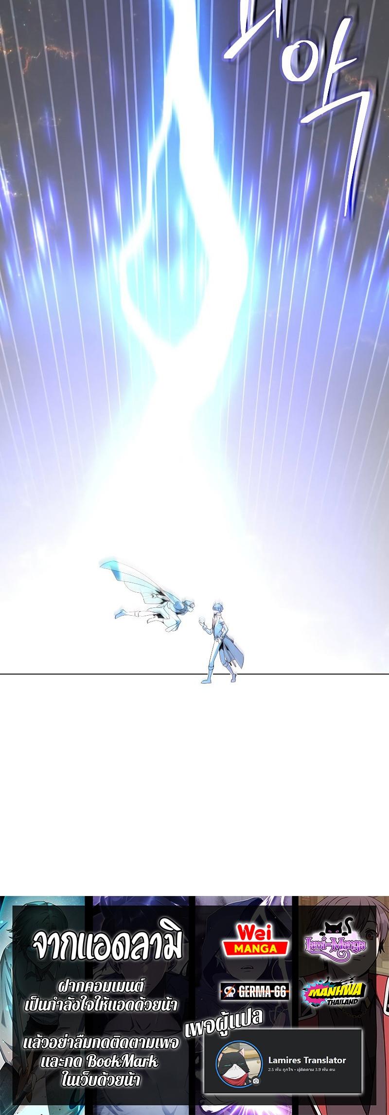 The Max Level Hero has Returned! Chap 137 - Next Chap 138