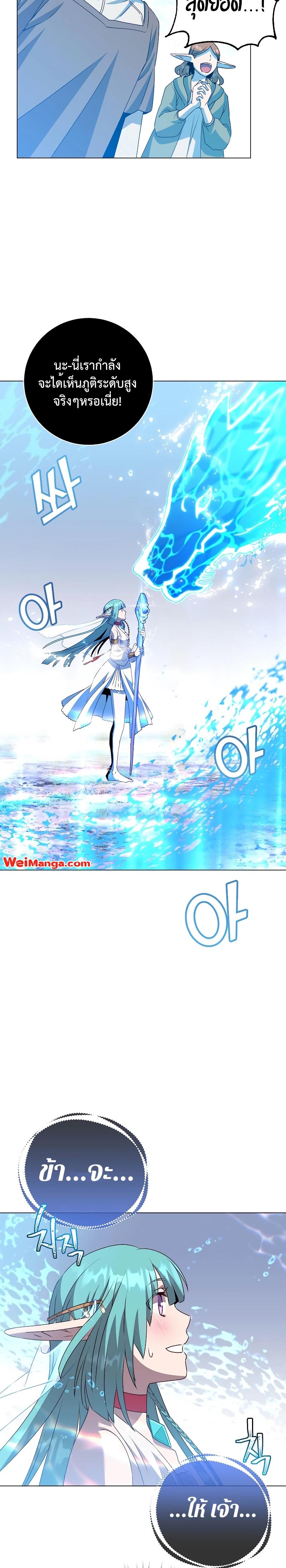 The Max Level Hero has Returned! Chap 137 - Next Chap 138