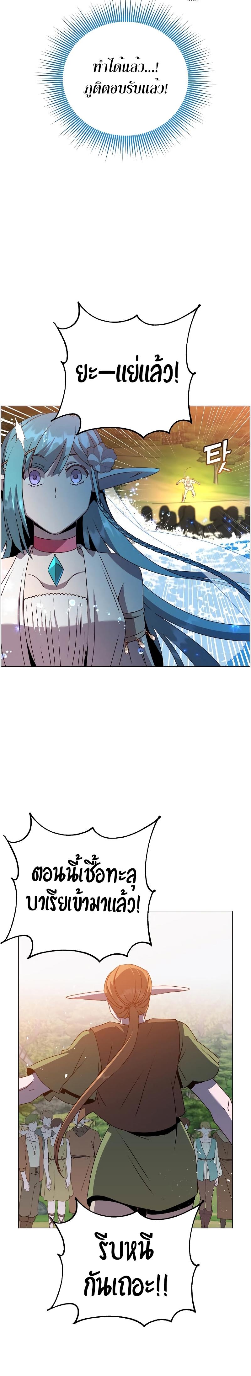 The Max Level Hero has Returned! Chap 137 - Next Chap 138