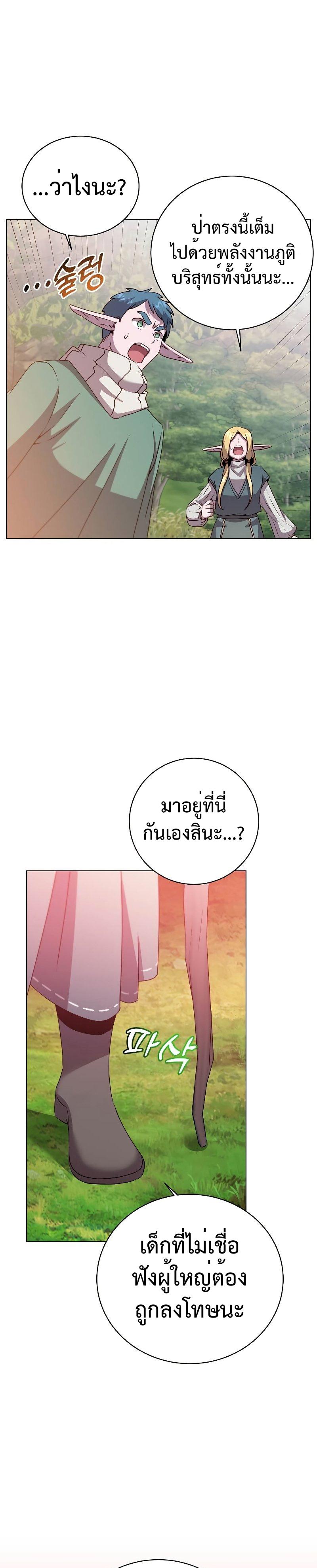 The Max Level Hero has Returned! Chap 137 - Next Chap 138