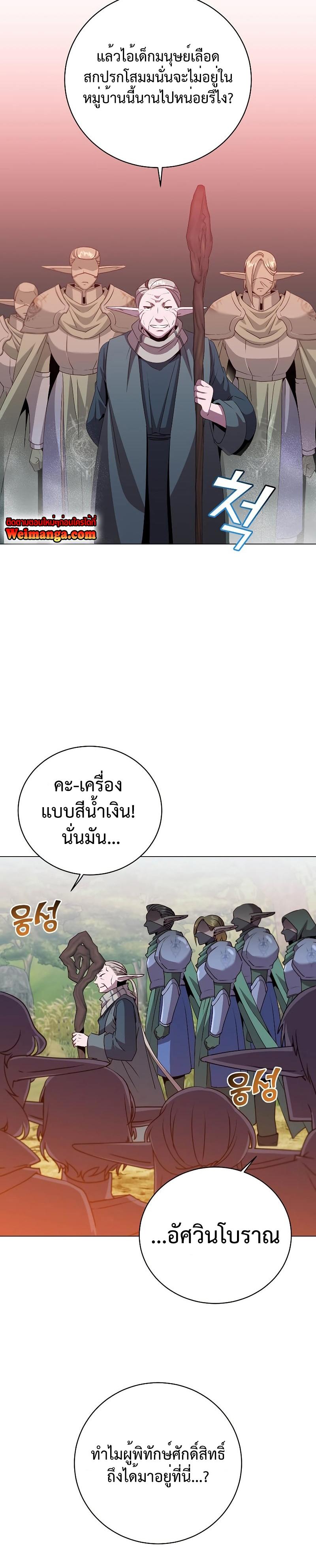 The Max Level Hero has Returned! Chap 137 - Next Chap 138