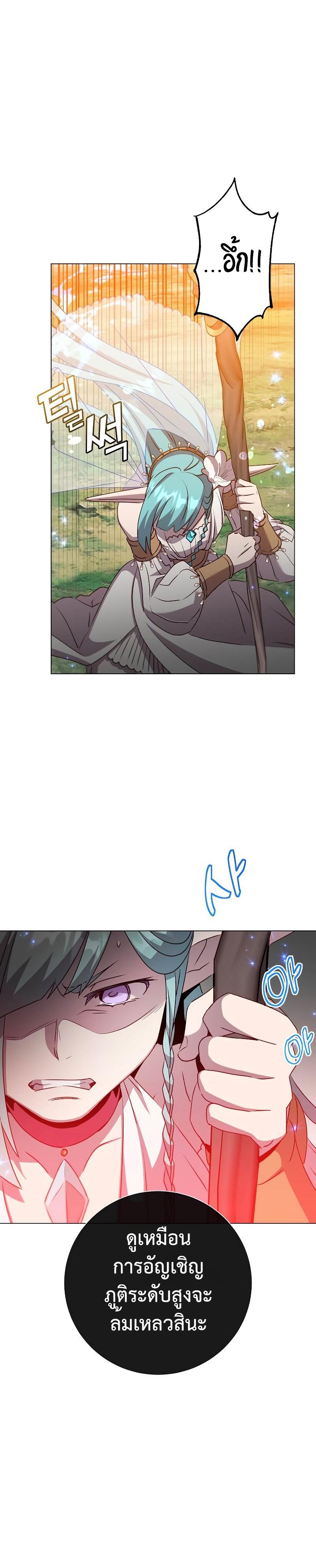 The Max Level Hero has Returned! Chap 137 - Next Chap 138