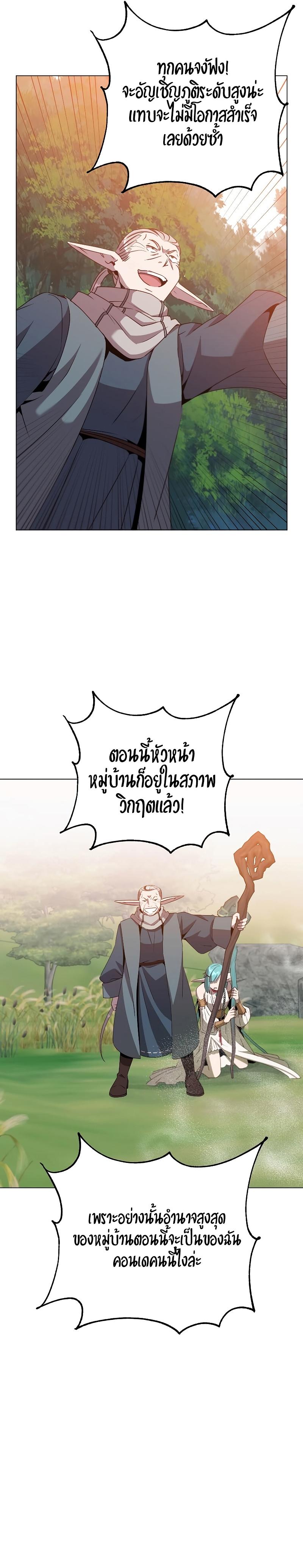 The Max Level Hero has Returned! Chap 137 - Next Chap 138