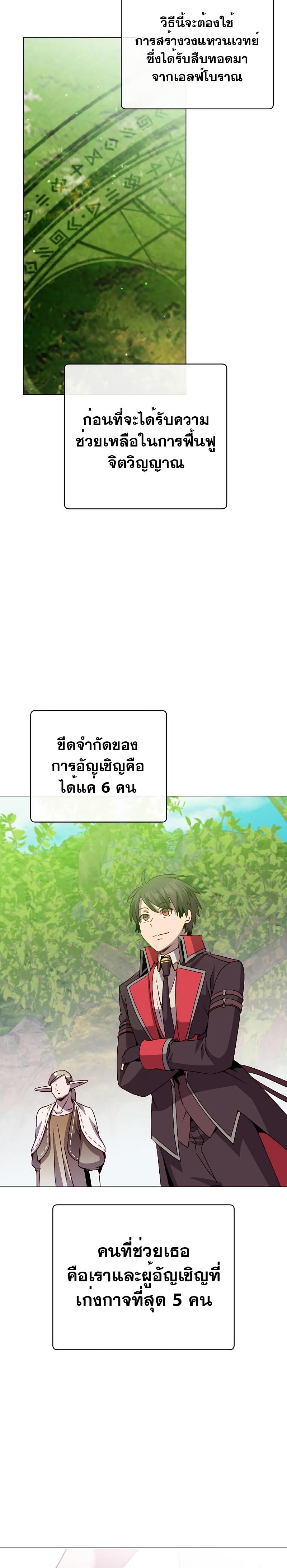 The Max Level Hero has Returned! Chap 137 - Next Chap 138