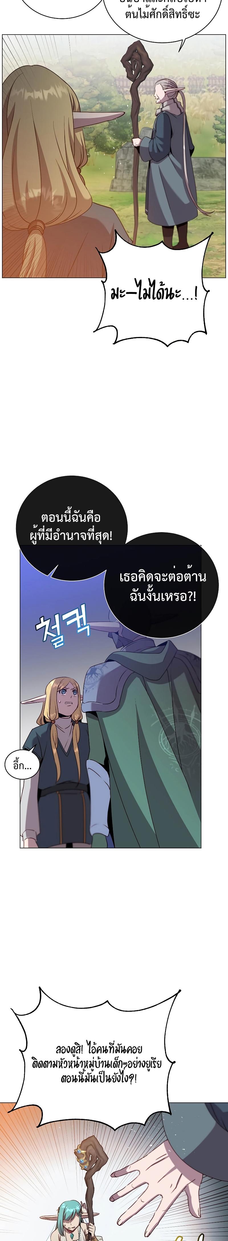 The Max Level Hero has Returned! Chap 137 - Next Chap 138