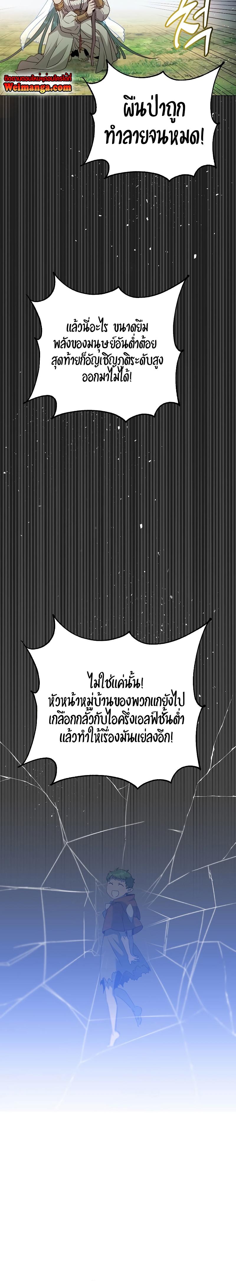 The Max Level Hero has Returned! Chap 137 - Next Chap 138