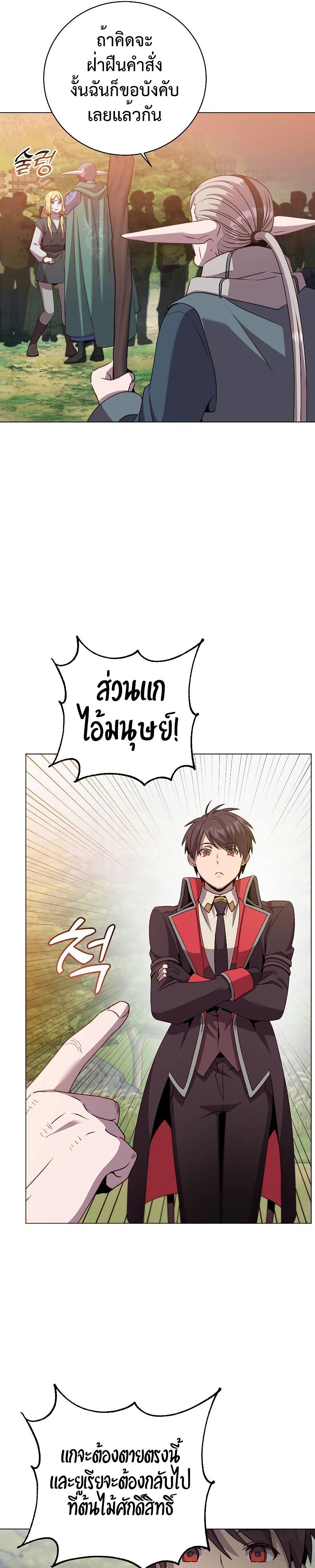 The Max Level Hero has Returned! Chap 137 - Next Chap 138