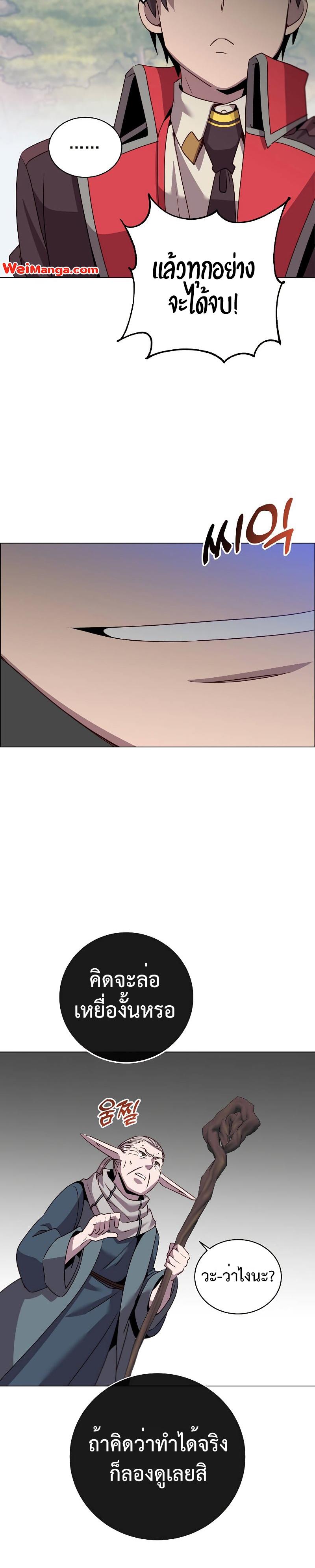 The Max Level Hero has Returned! Chap 137 - Next Chap 138