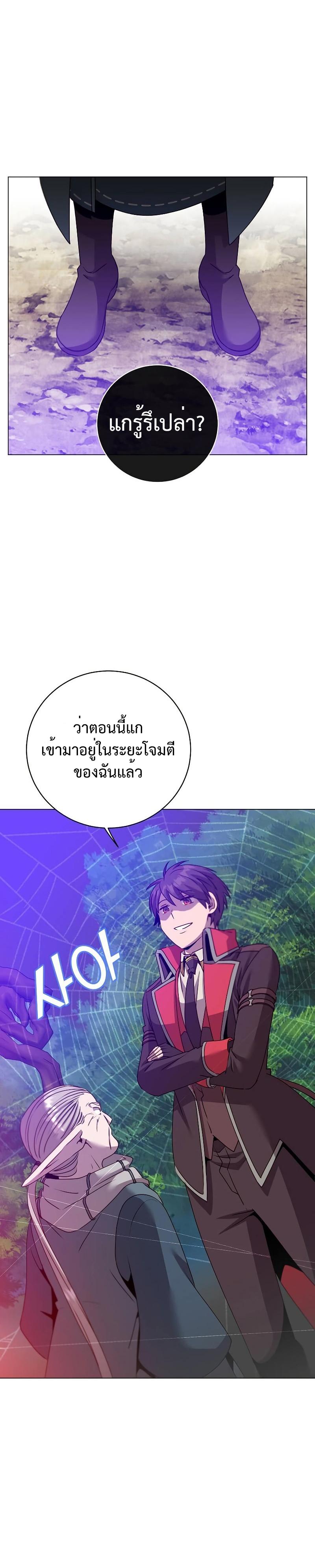 The Max Level Hero has Returned! Chap 137 - Next Chap 138