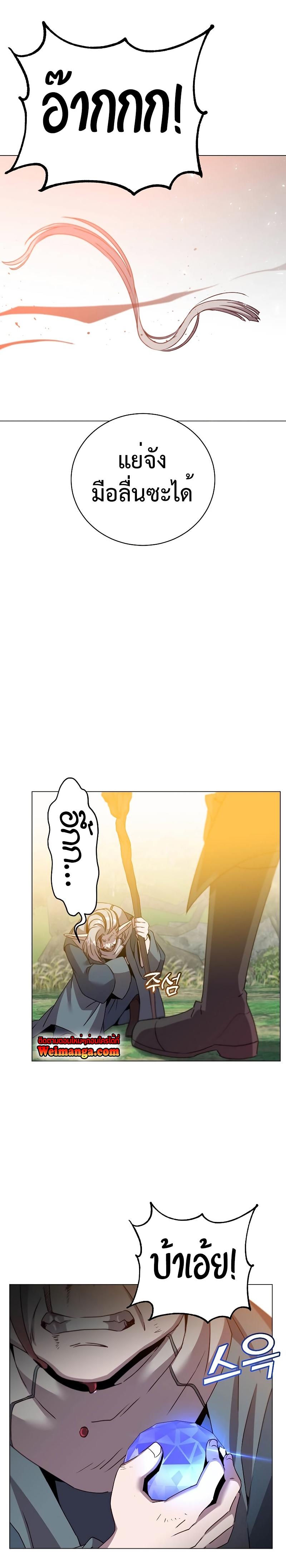 The Max Level Hero has Returned! Chap 137 - Next Chap 138