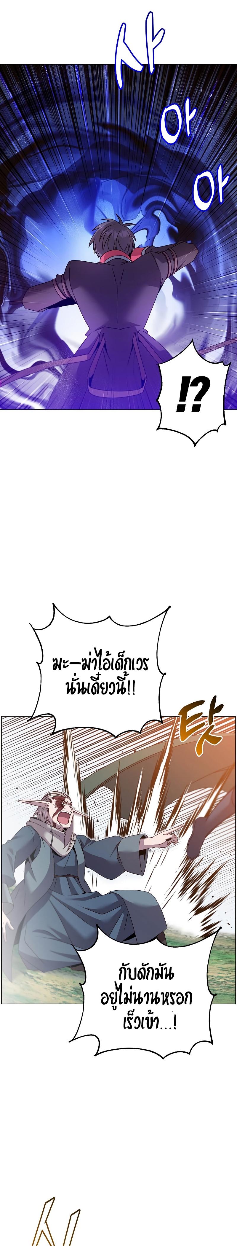 The Max Level Hero has Returned! Chap 137 - Next Chap 138