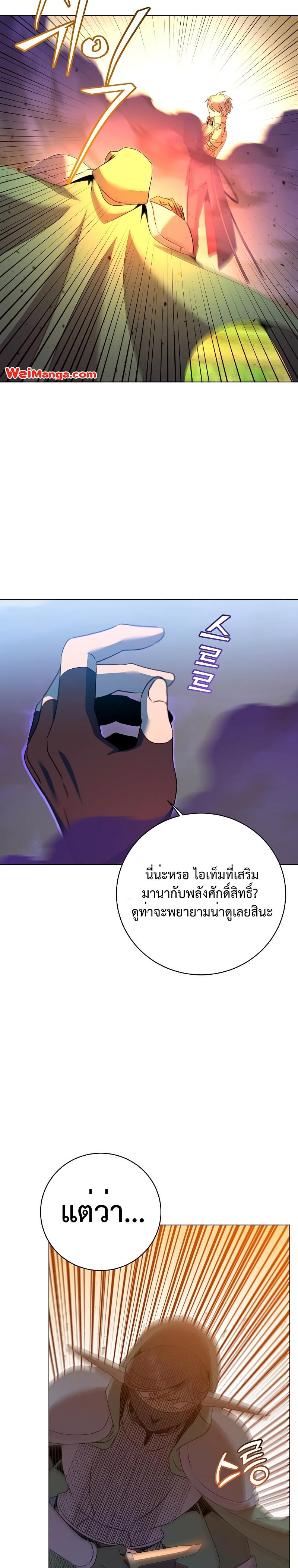 The Max Level Hero has Returned! Chap 137 - Next Chap 138