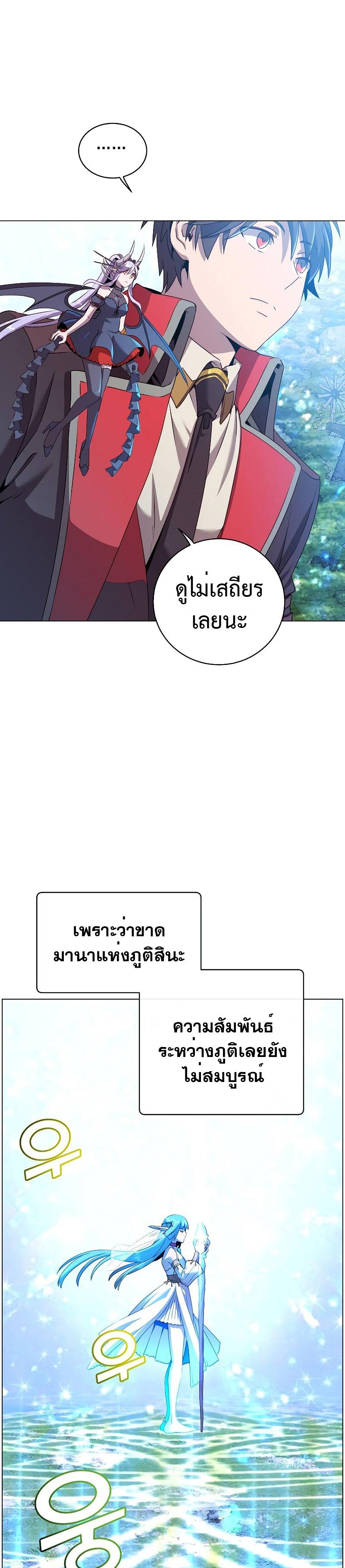 The Max Level Hero has Returned! Chap 137 - Next Chap 138