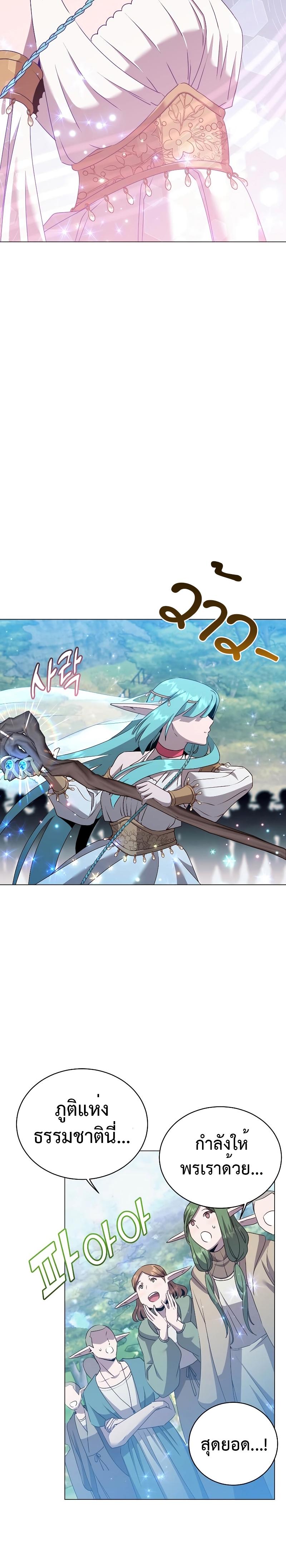 The Max Level Hero has Returned! Chap 137 - Next Chap 138