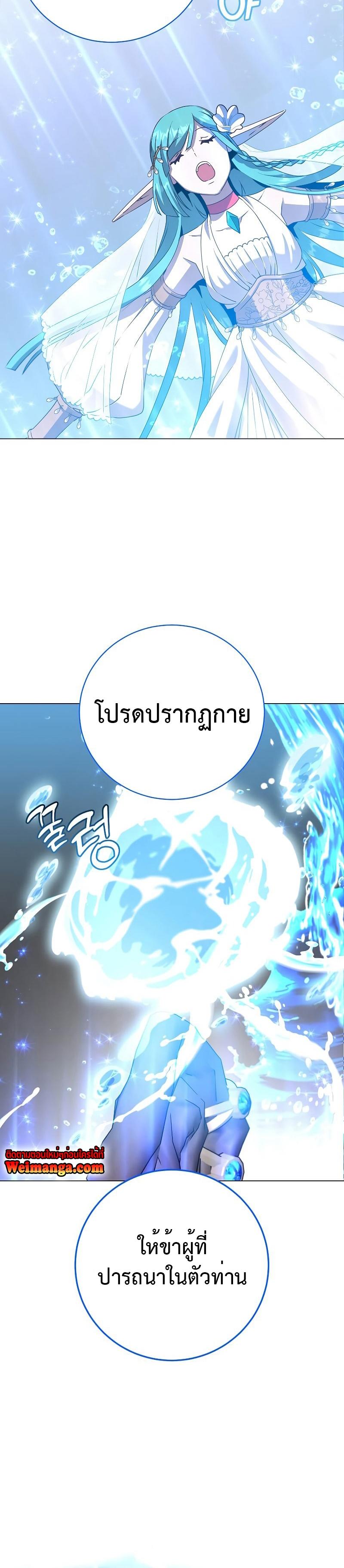The Max Level Hero has Returned! Chap 137 - Next Chap 138