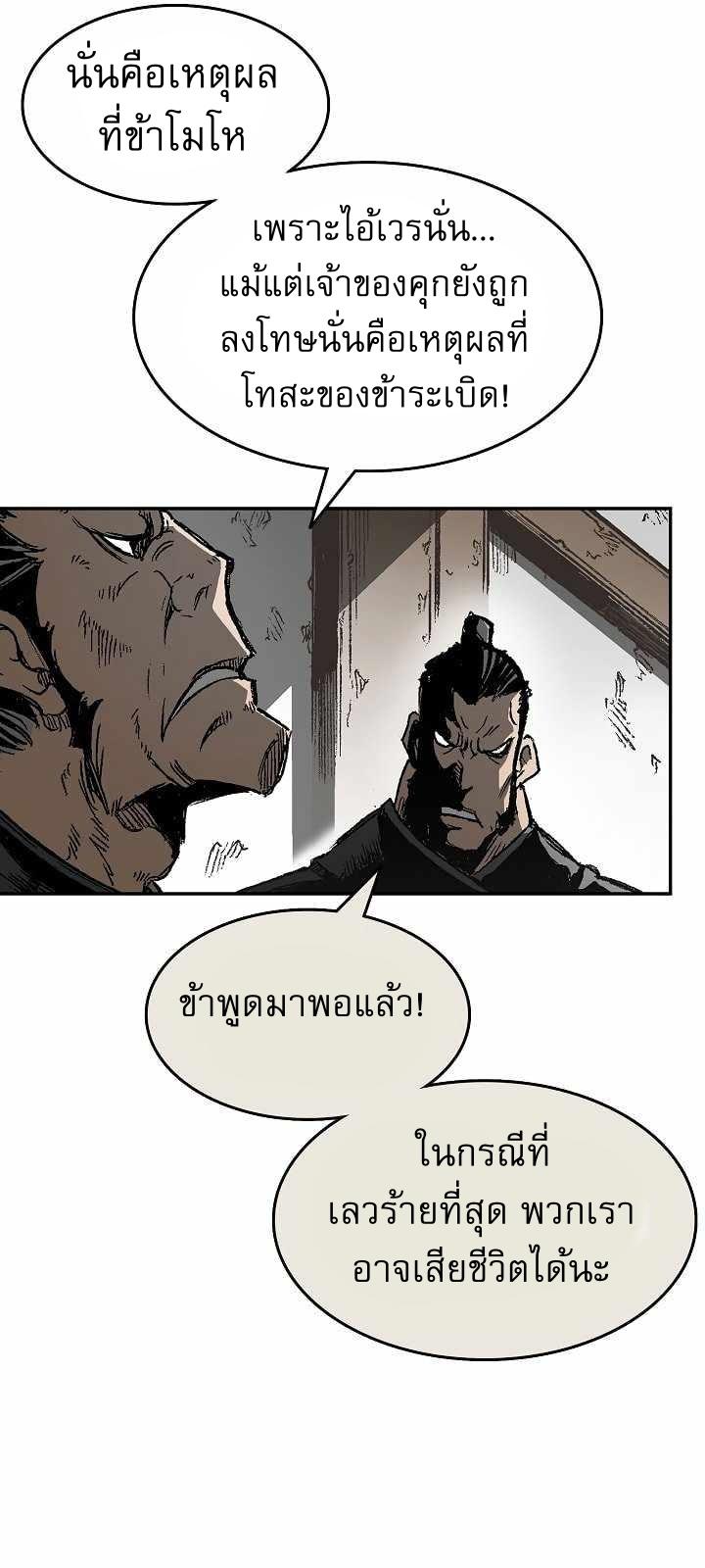 Memoir of the God of War Chap 145 - Next Chap 146