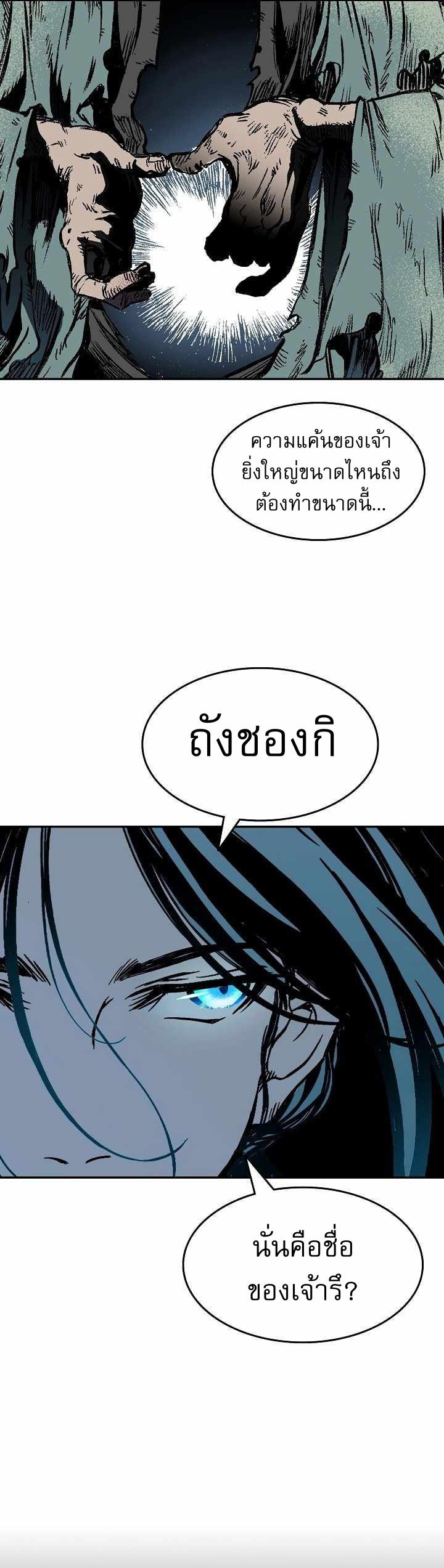 Memoir of the God of War Chap 145 - Next Chap 146