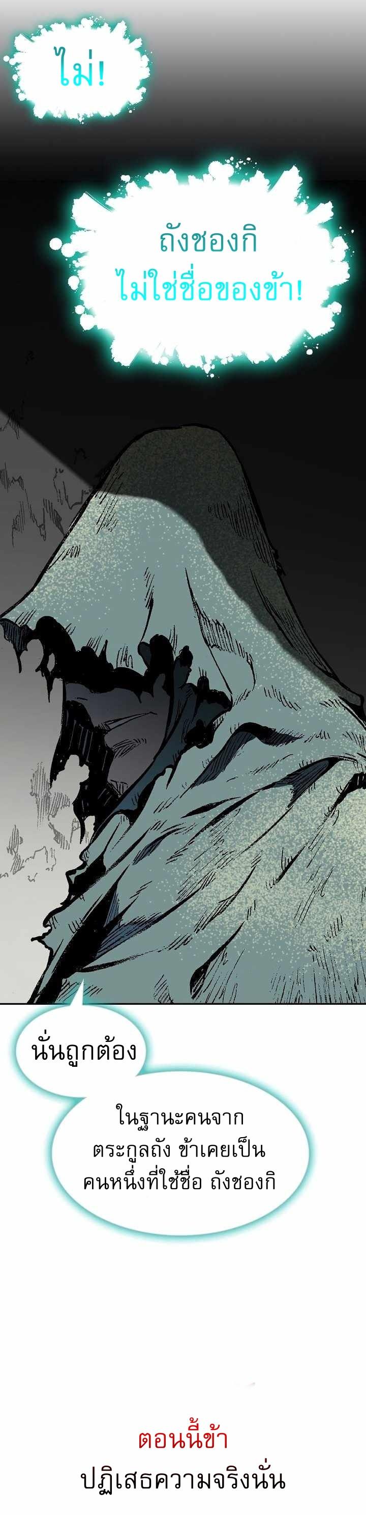 Memoir of the God of War Chap 145 - Next Chap 146