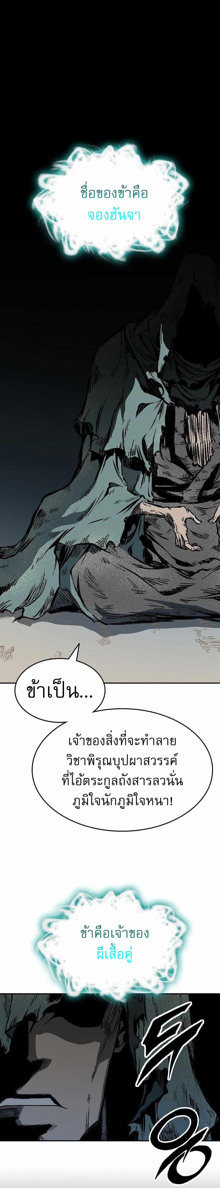 Memoir of the God of War Chap 145 - Next Chap 146