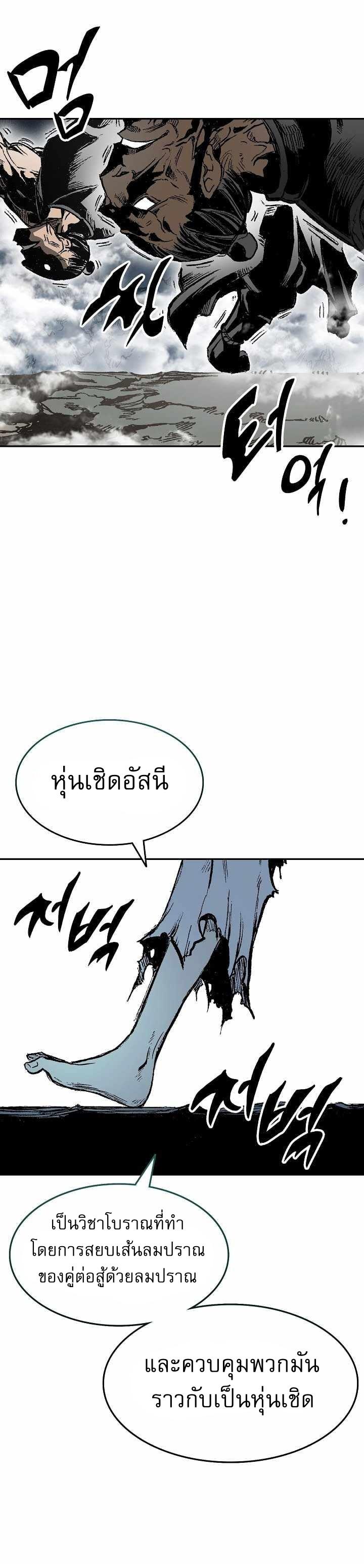 Memoir of the God of War Chap 145 - Next Chap 146