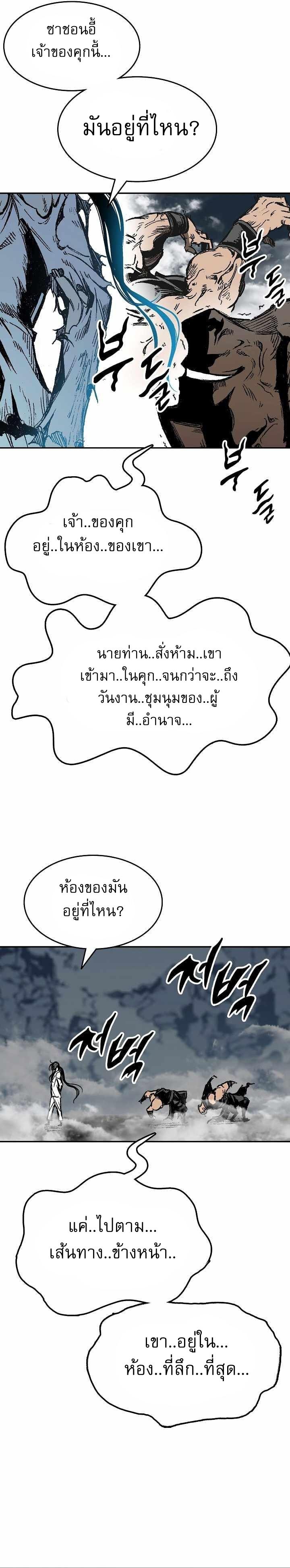 Memoir of the God of War Chap 145 - Next Chap 146