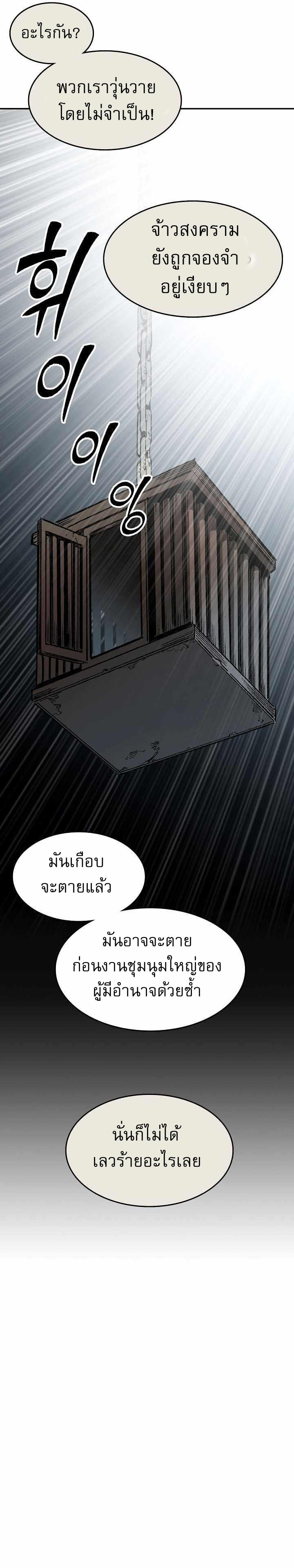 Memoir of the God of War Chap 145 - Next Chap 146