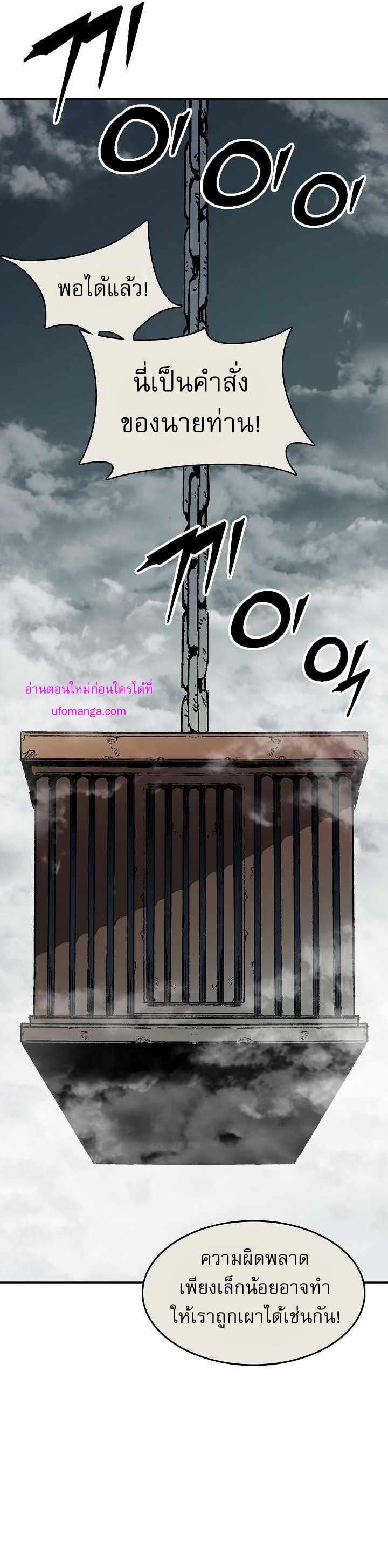 Memoir of the God of War Chap 145 - Next Chap 146