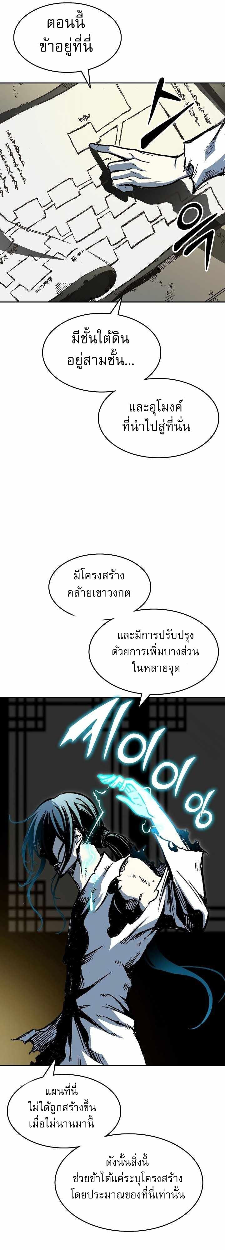 Memoir of the God of War Chap 145 - Next Chap 146