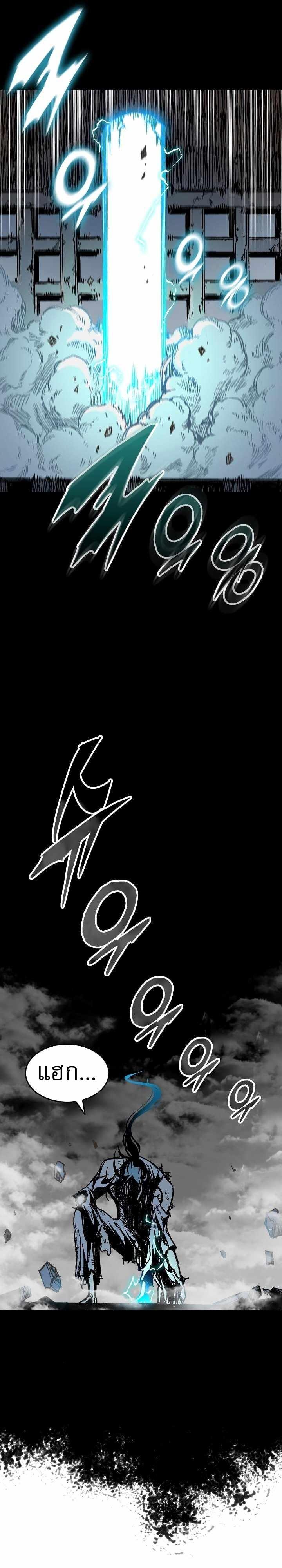 Memoir of the God of War Chap 145 - Next Chap 146