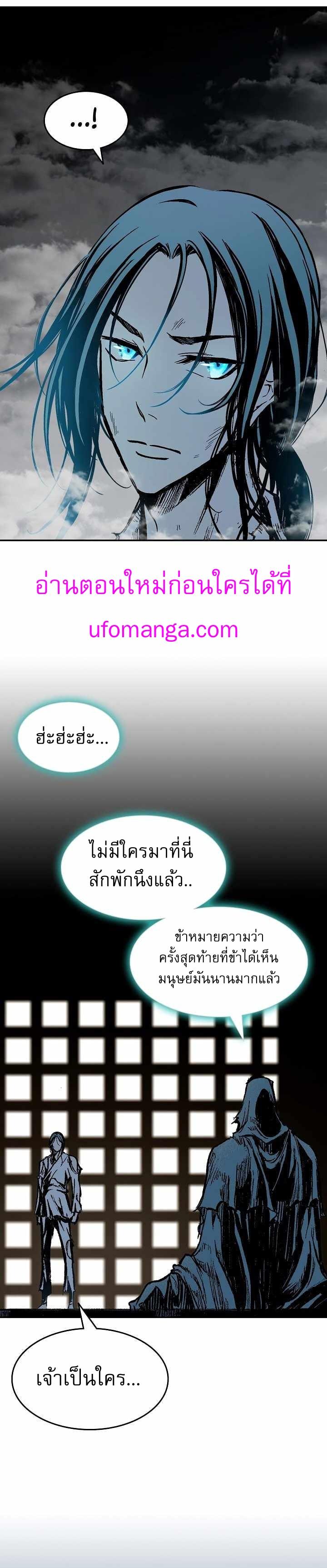 Memoir of the God of War Chap 145 - Next Chap 146