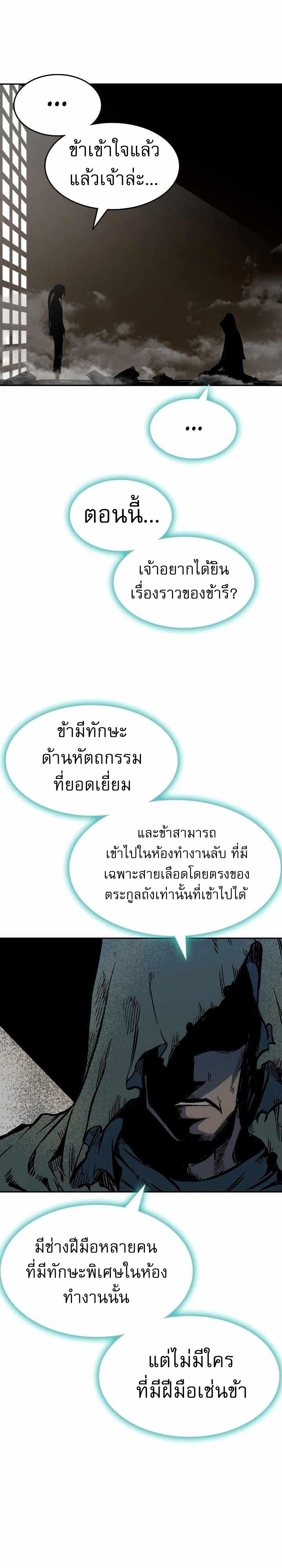 Memoir of the God of War Chap 145 - Next Chap 146