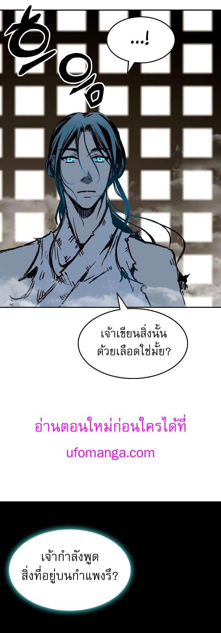 Memoir of the God of War Chap 145 - Next Chap 146