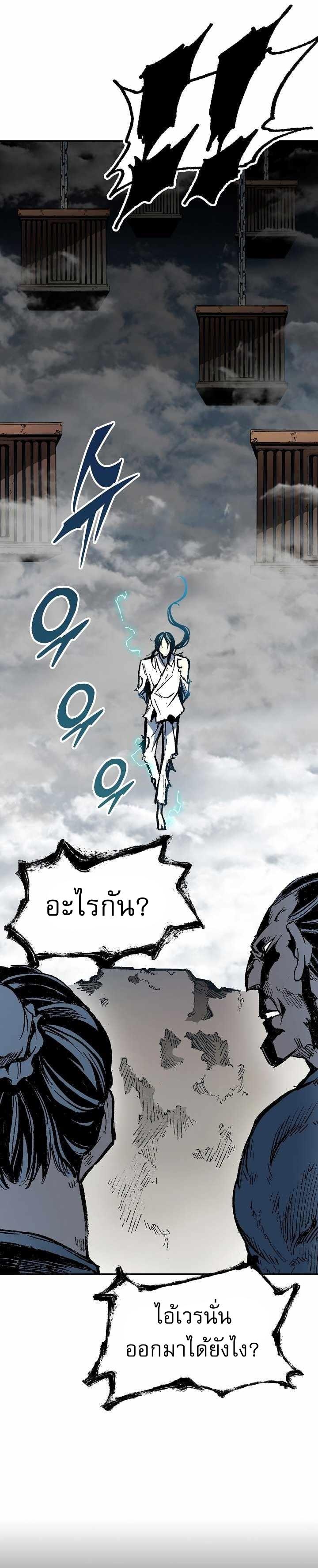 Memoir of the God of War Chap 145 - Next Chap 146