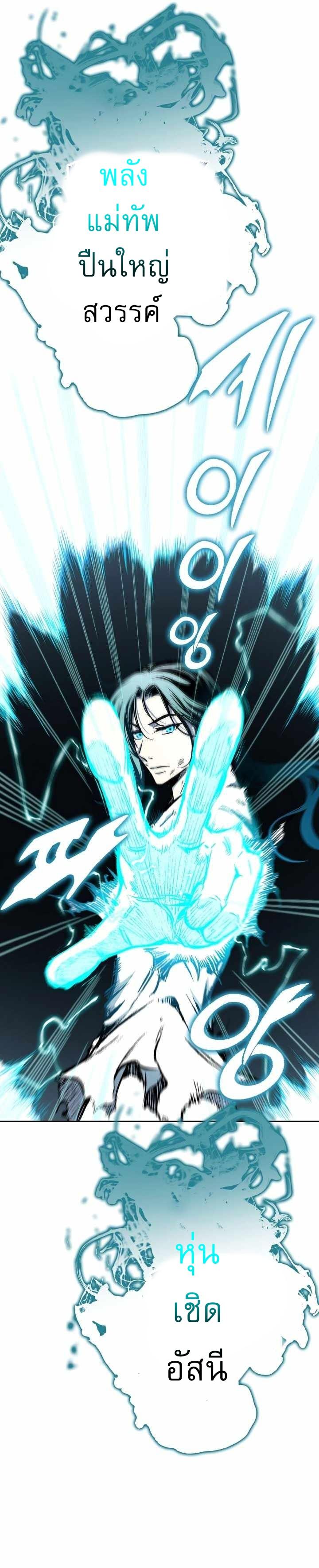 Memoir of the God of War Chap 145 - Next Chap 146