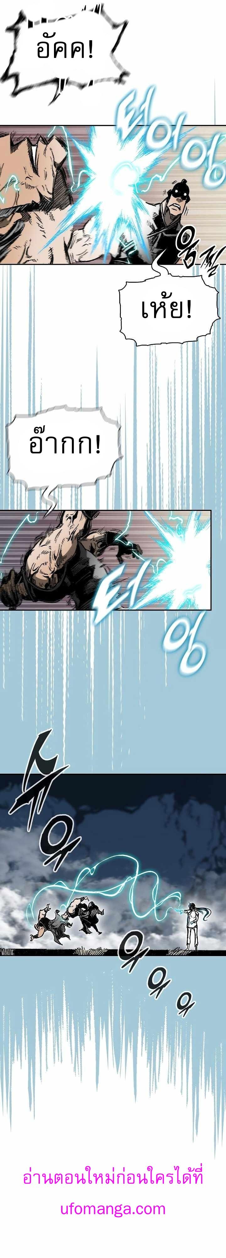 Memoir of the God of War Chap 145 - Next Chap 146