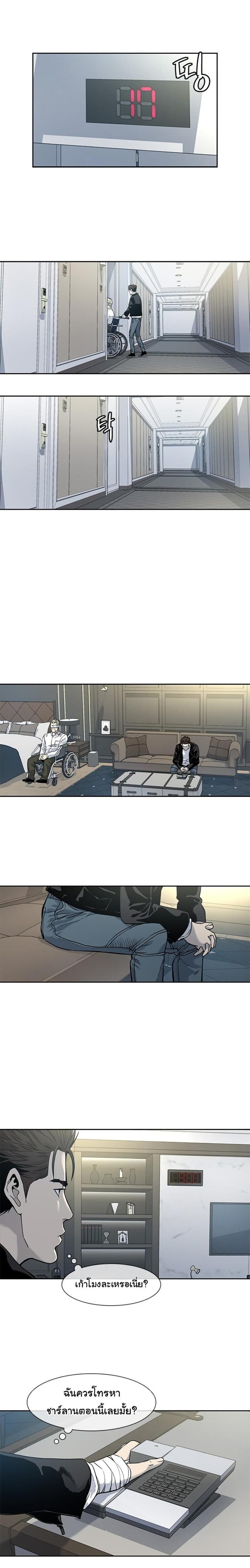 God of Blackfield Chap 34 - Next Chap 35