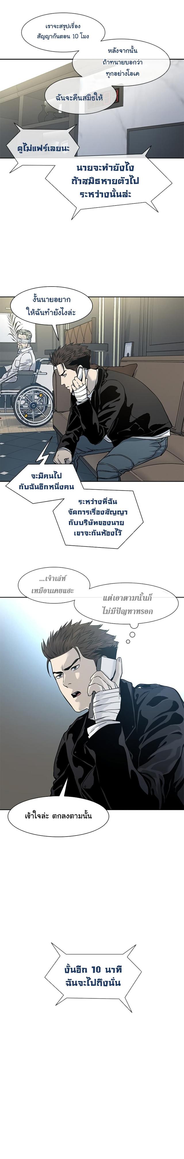 God of Blackfield Chap 34 - Next Chap 35