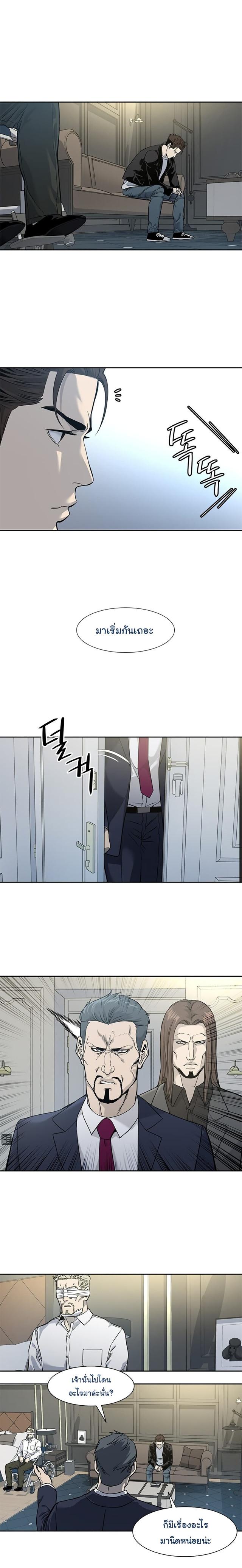 God of Blackfield Chap 34 - Next Chap 35