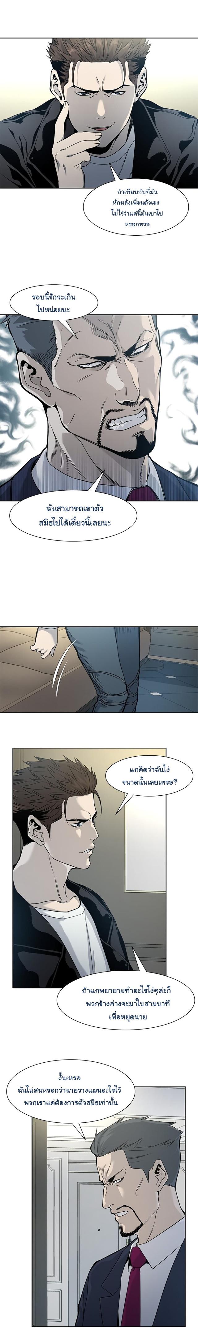 God of Blackfield Chap 34 - Next Chap 35