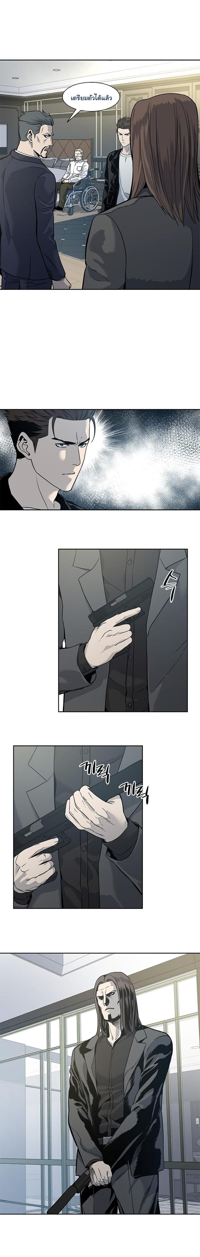 God of Blackfield Chap 34 - Next Chap 35