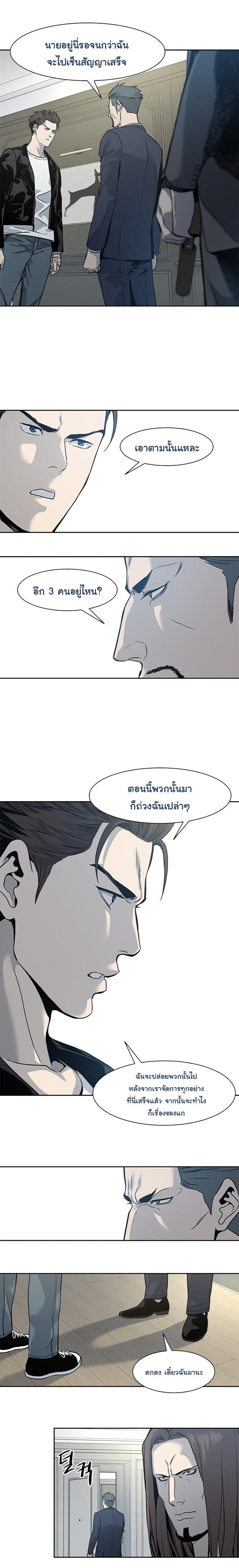 God of Blackfield Chap 34 - Next Chap 35