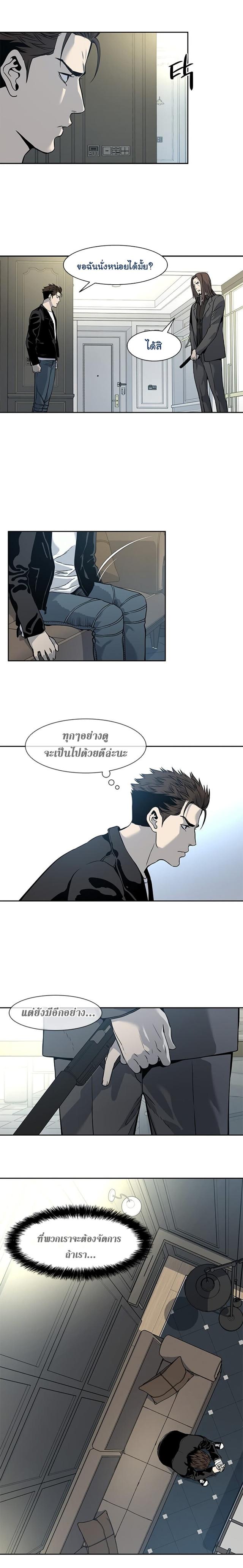 God of Blackfield Chap 34 - Next Chap 35
