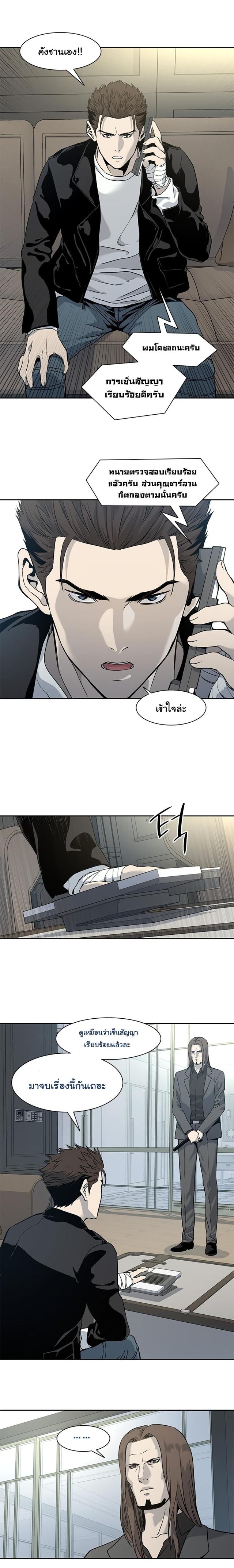 God of Blackfield Chap 34 - Next Chap 35