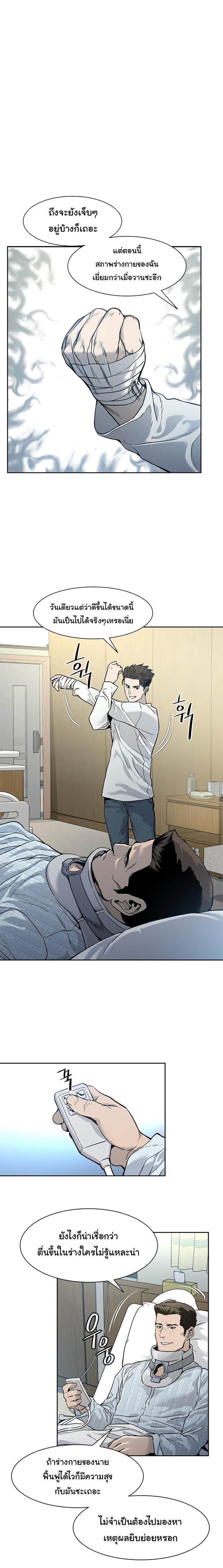 God of Blackfield Chap 34 - Next Chap 35