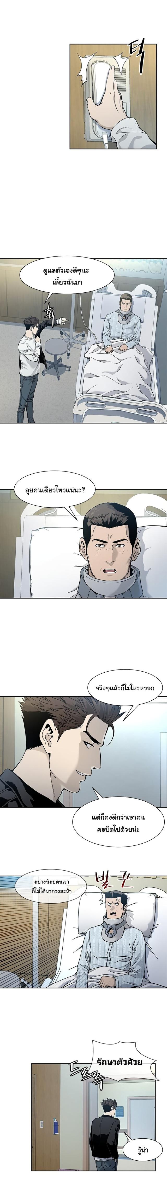 God of Blackfield Chap 34 - Next Chap 35