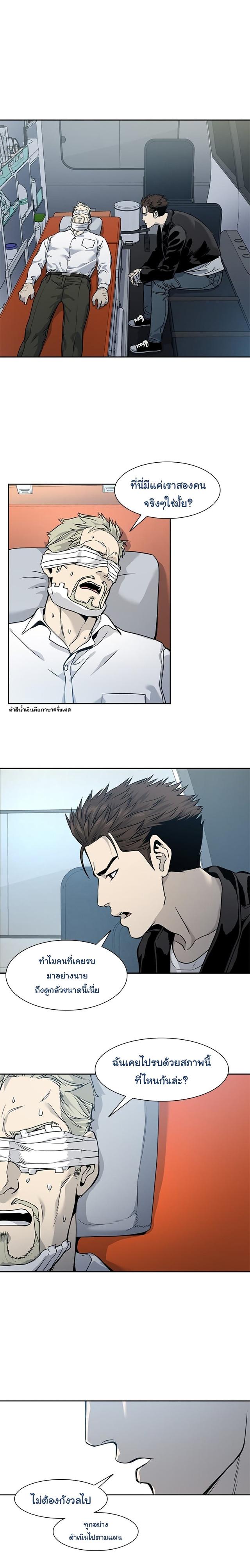 God of Blackfield Chap 34 - Next Chap 35
