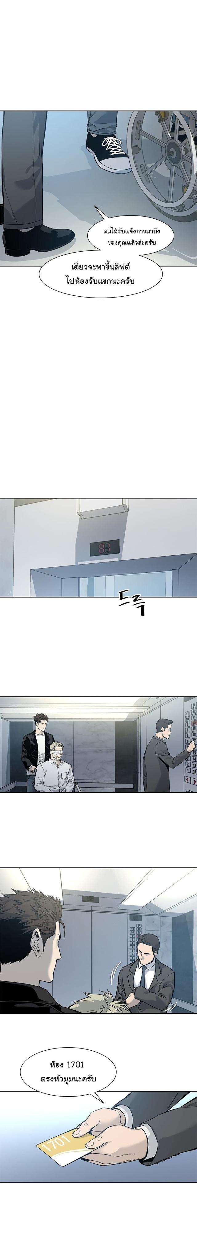 God of Blackfield Chap 34 - Next Chap 35