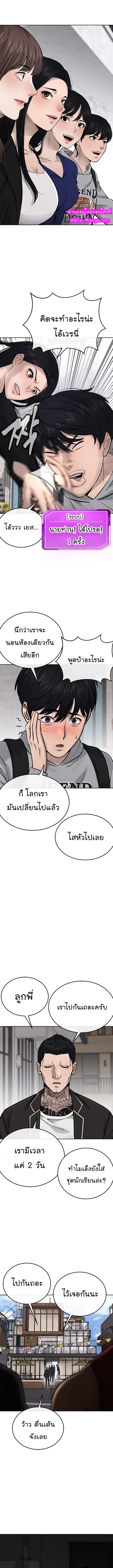 Quest Supremacy Chap 26 - Next Chap 27
