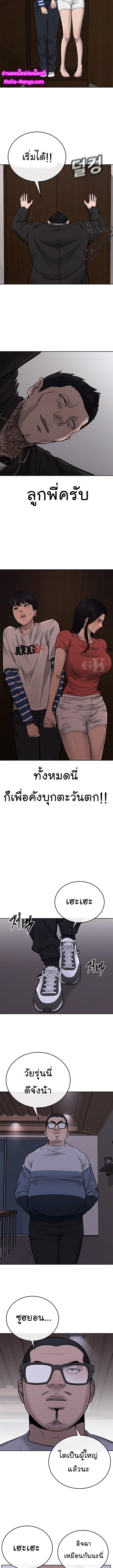 Quest Supremacy Chap 26 - Next Chap 27