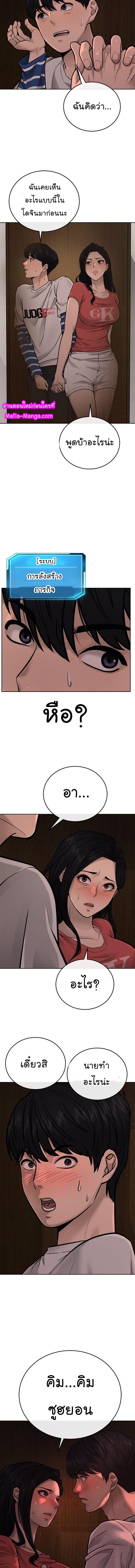 Quest Supremacy Chap 26 - Next Chap 27